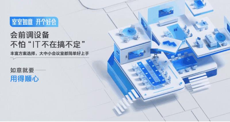 平博pinnacle携手腾讯聚会，，，搭建纷歧样的聚会新场景