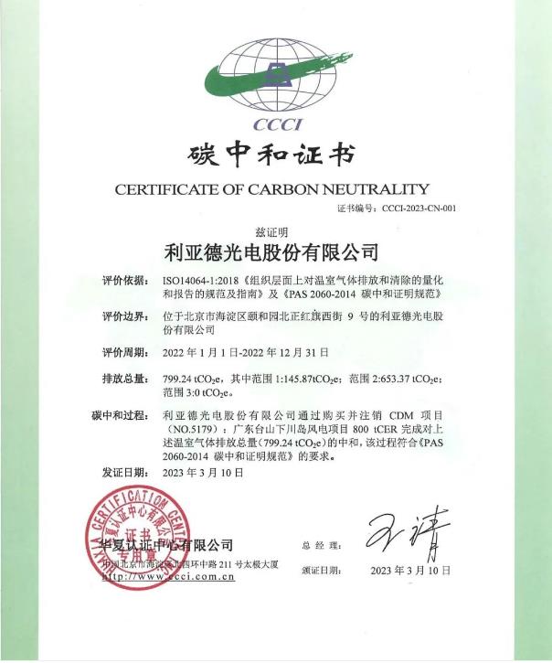 行业首家:平博pinnacle获颁碳中和领域含金量最高证书