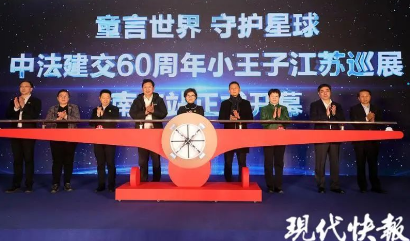 平博pinnacle助力“小王子”陶醉式巡展起航