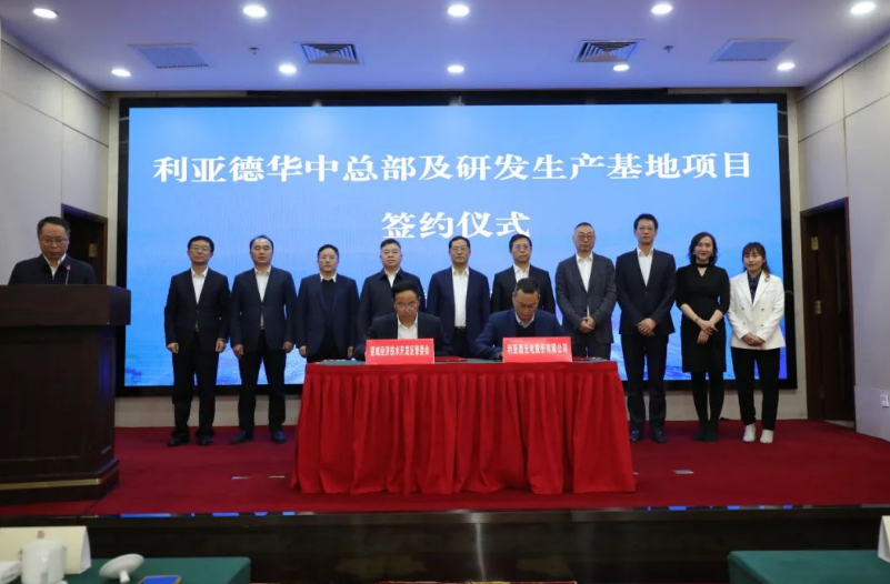 平博pinnacle华中总部及研爆发产基地项目签约落地