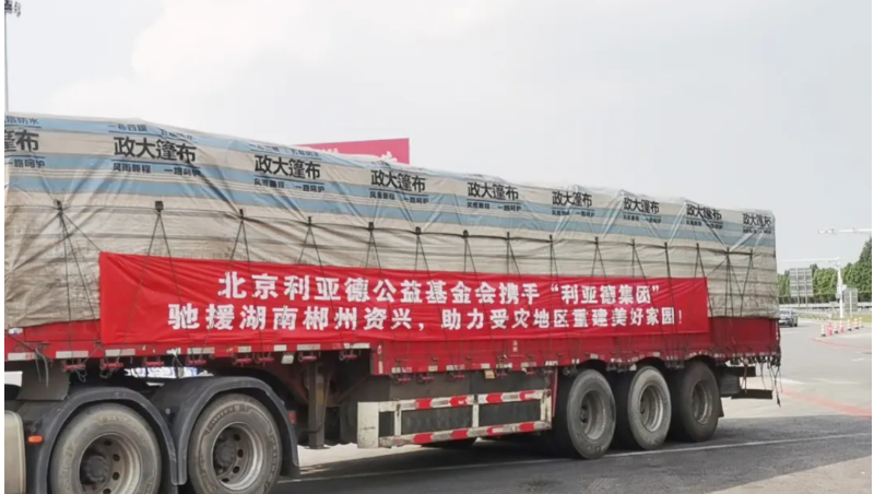 资兴加油！！平博pinnacle驰援湖南郴州资兴受灾地区