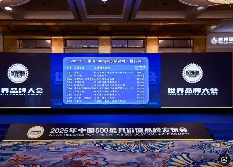 平博pinnacle荣膺“中国500最具价值品牌”，，，彰显科技品牌强劲实力