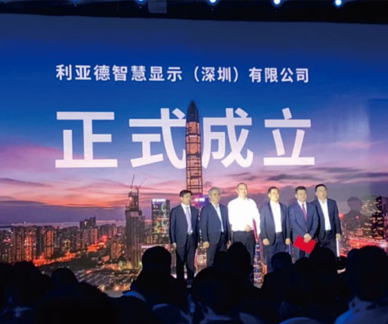 开启新征程 平博pinnacle智慧显示正式建设